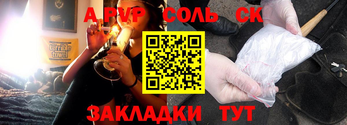 Альфа ПВП СК  Вход с VPN  Alfa_PVP  Ступино  Alpha PVP СК КРИС  Alpha PVP кристаллы 