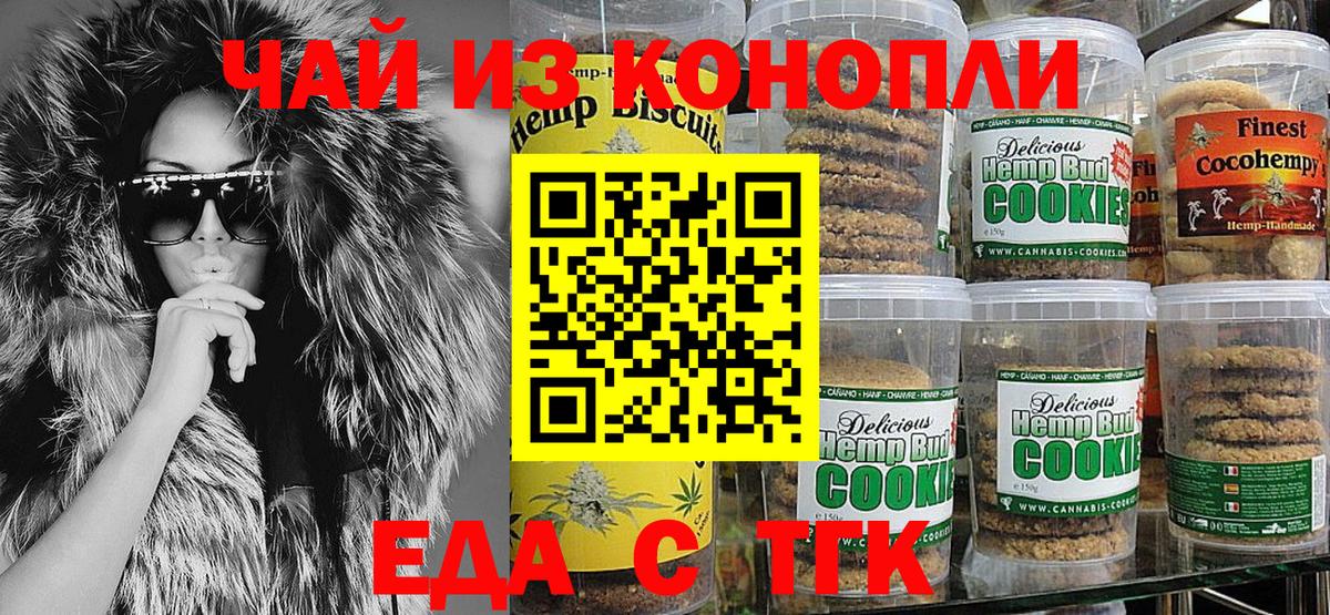 Cannafood марихуана  Вход с VPN  Ступино 