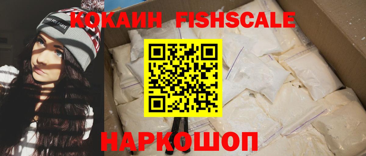 Кокаин 97% Ступино