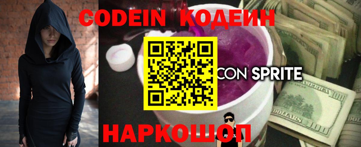 Ступино  Codein напиток Lean (лин)  Codein напиток Lean (лин)  Вход с VPN 