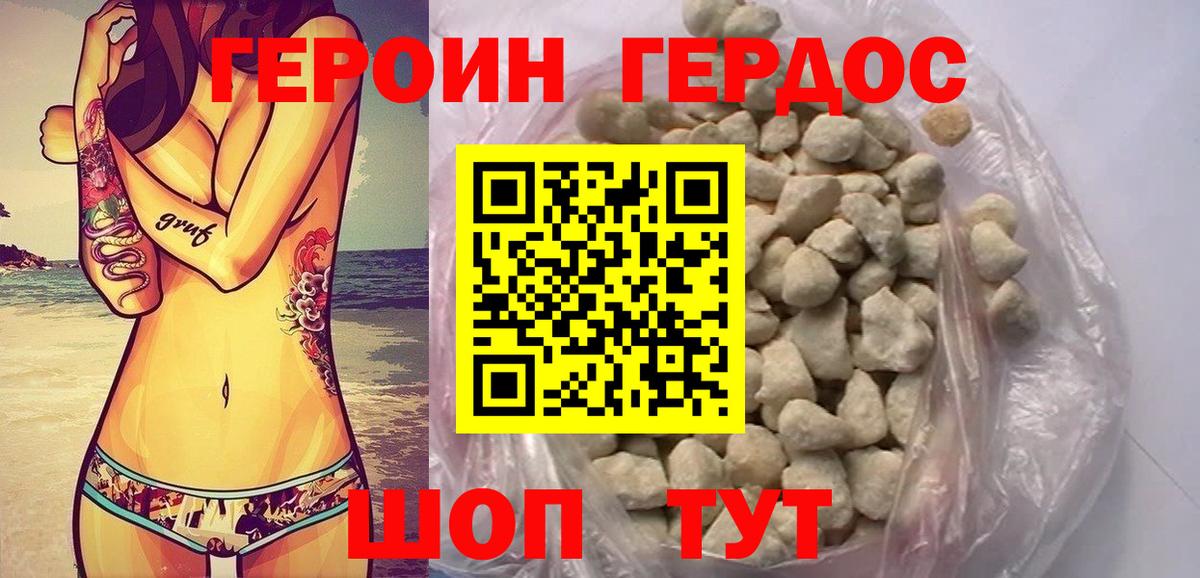 ГЕРОИН герыч  Вход с VPN  Ступино 