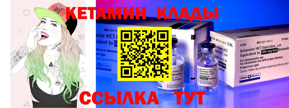 Ступино  Кетамин ketamine  Вход с VPN 
