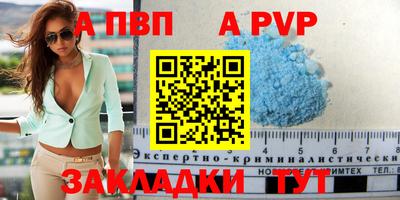 apvp Нягань