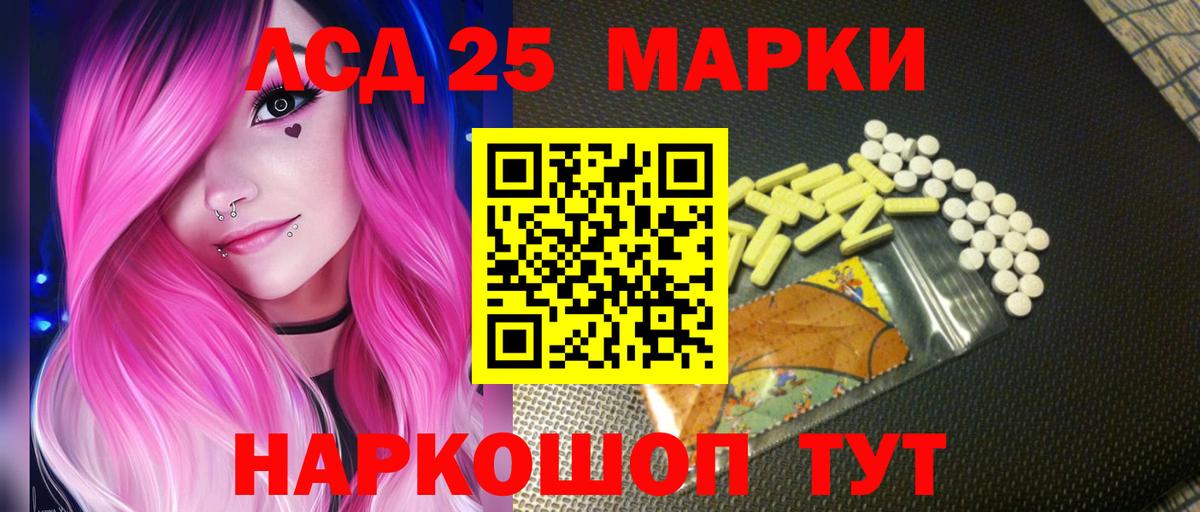 ЛСД экстази кислота Ступино