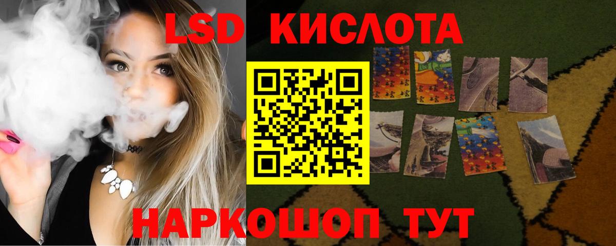 ЛСД экстази  Вход с VPN  ЛСД экстази кислота  Ступино  Лсд 25 экстази ecstasy 