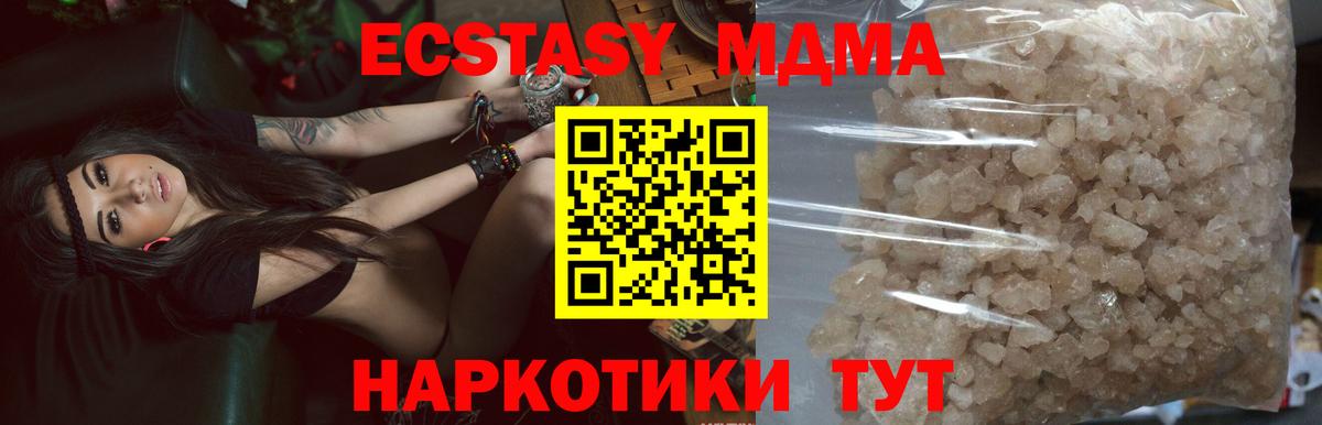Ступино  MDMA crystal  Вход с VPN  MDMA  МДМА VHQ 