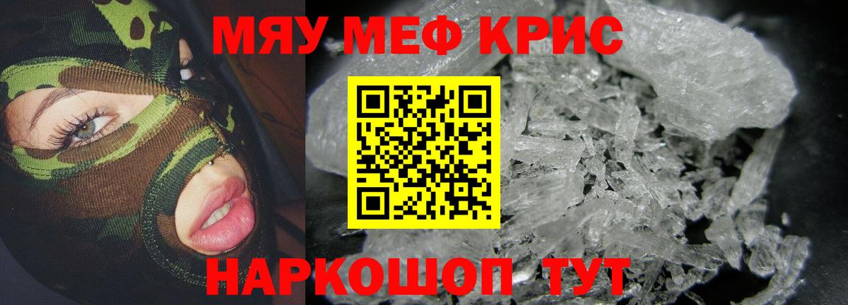 Ступино  Меф мяу мяу  МЕФ  Вход с VPN 