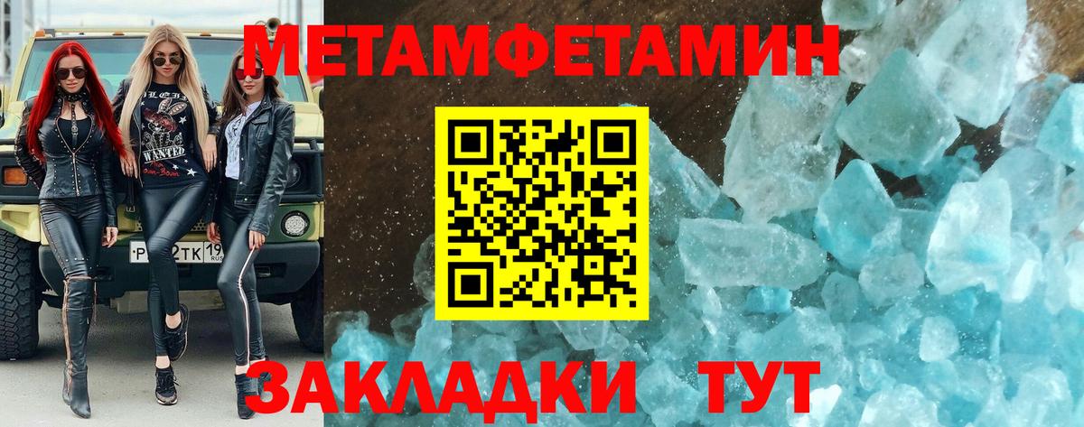 Первитин Декстрометамфетамин 99.9% Ступино