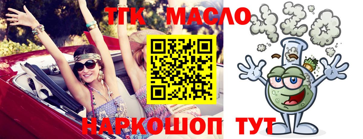 Дистиллят ТГК вейп  Дистиллят ТГК гашишное масло  Ступино  Вход с VPN 