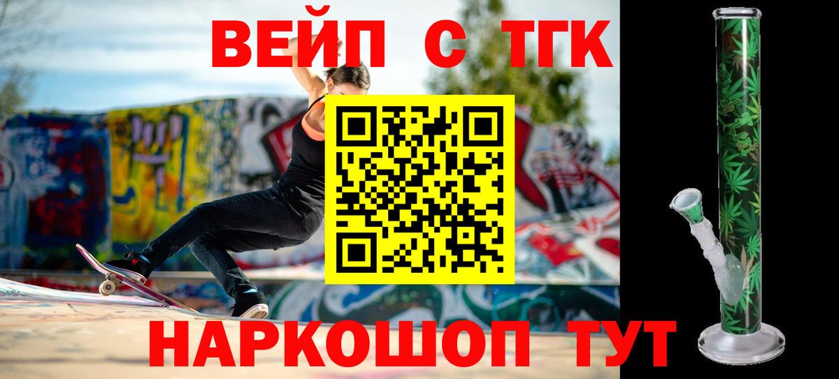 ТГК THC oil Ступино